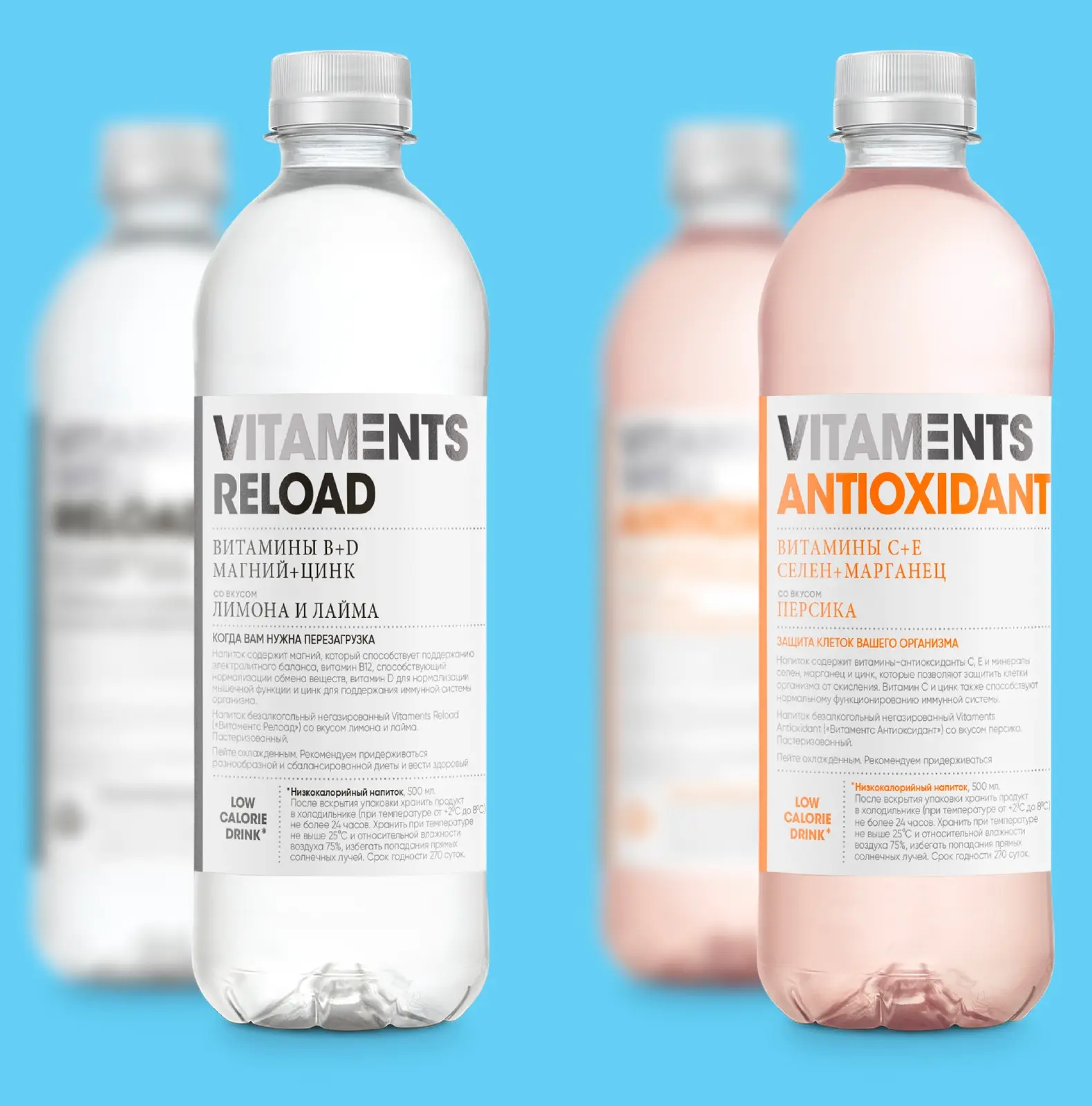 Бутылки напитков Vitaments Reload и Vitaments Antioxidant